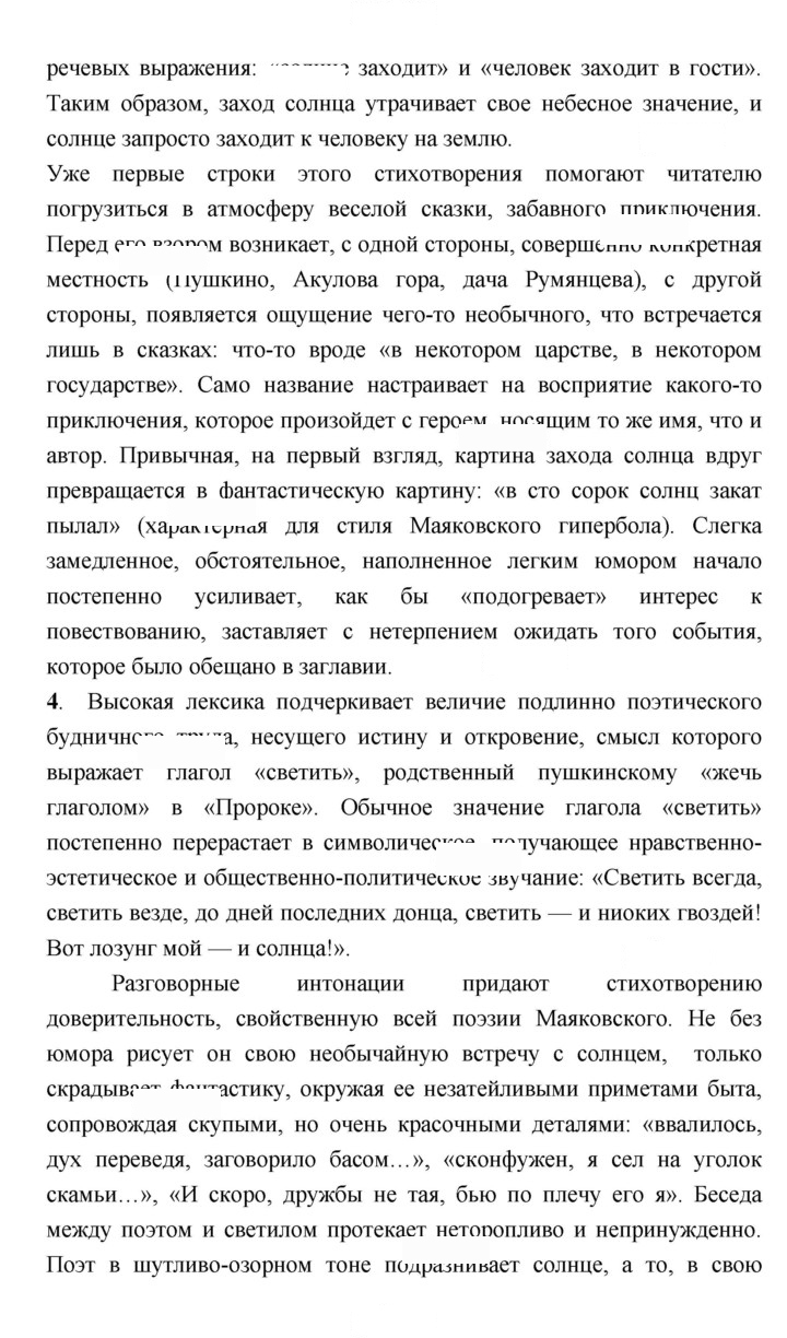 Скан решения номера 113–114