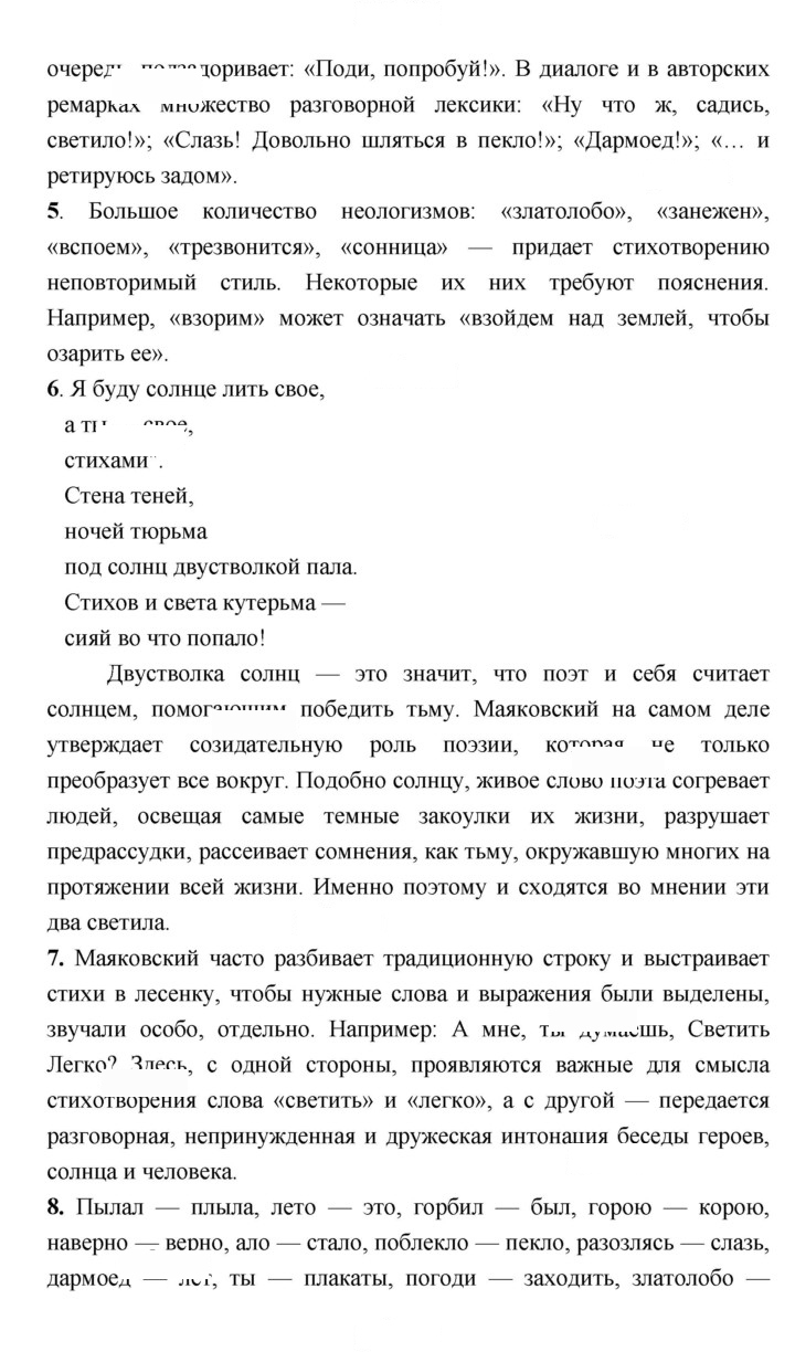 Скан решения номера 113–114