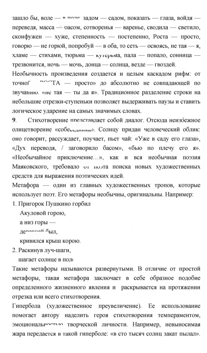 Скан решения номера 113–114