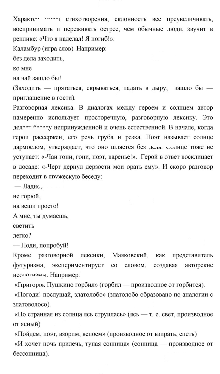 Скан решения номера 113–114