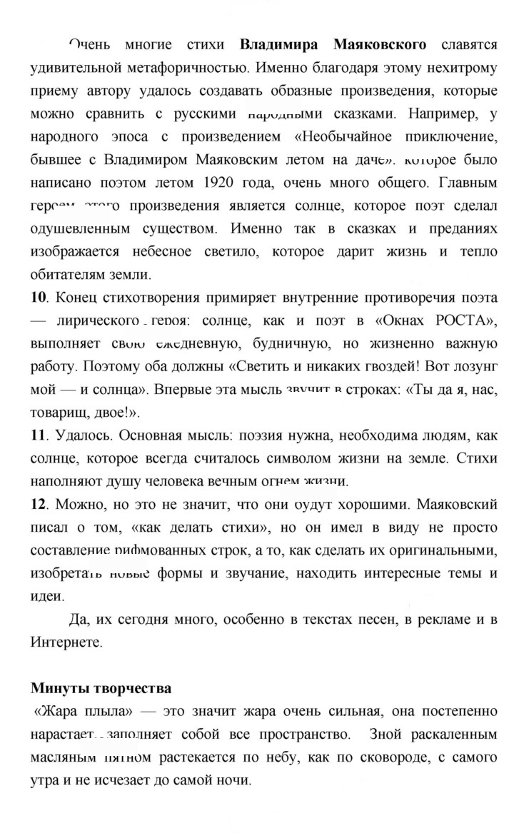 Скан решения номера 113–114
