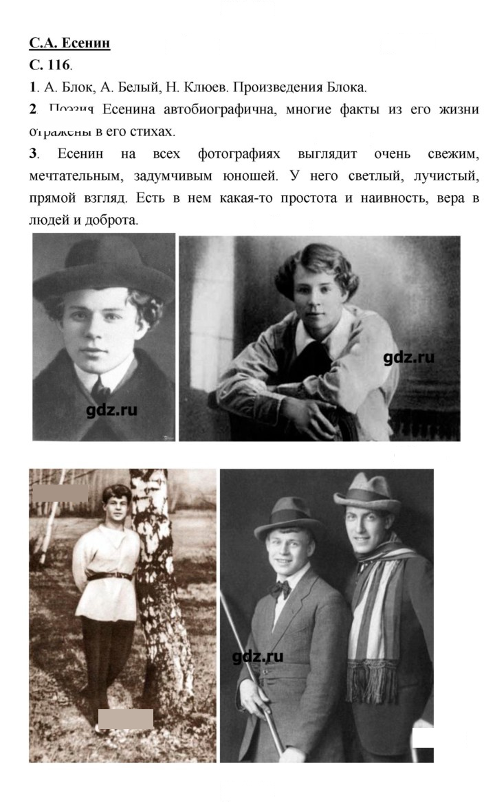 Скан решения номера 116