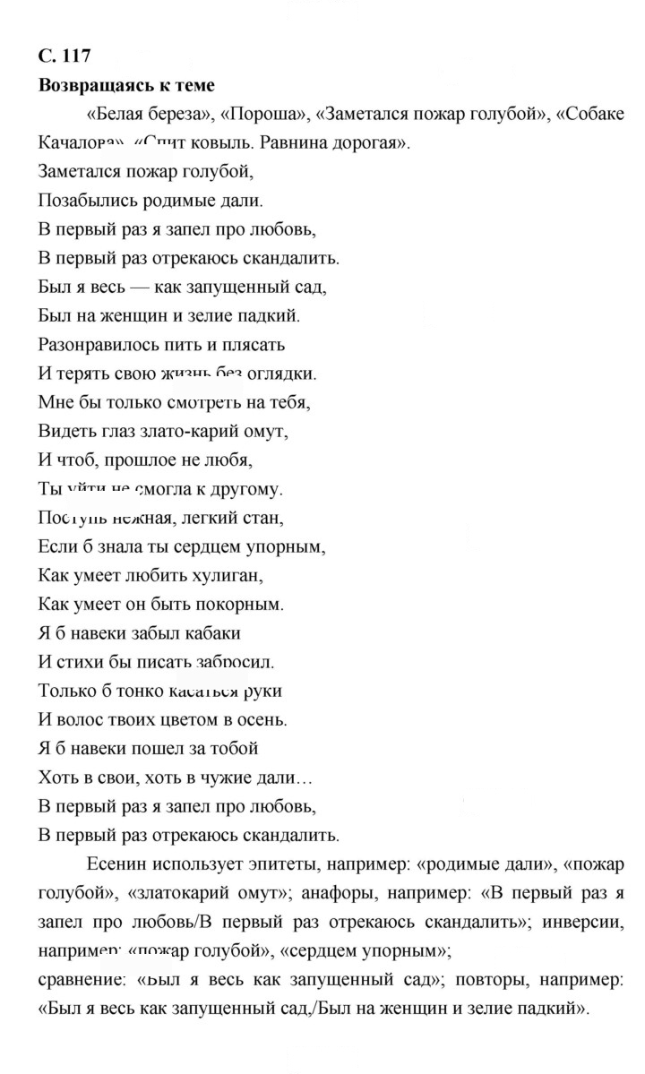 Скан решения номера 117