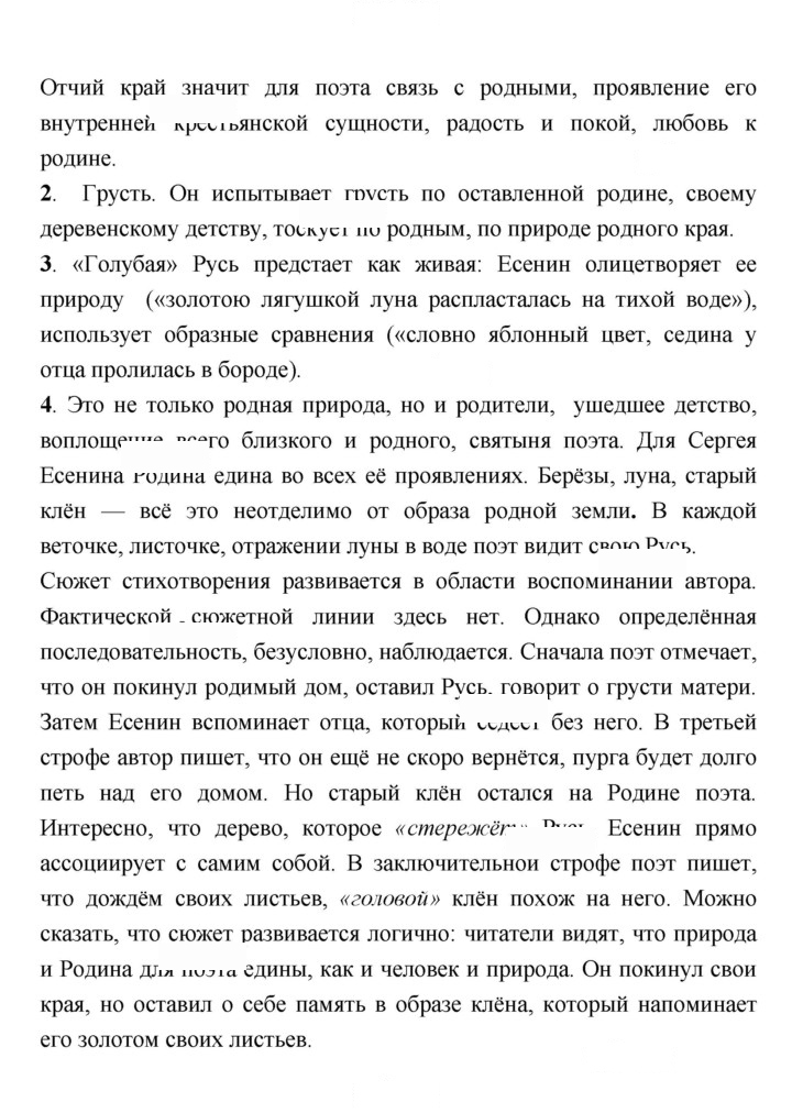 Скан решения номера 122–123