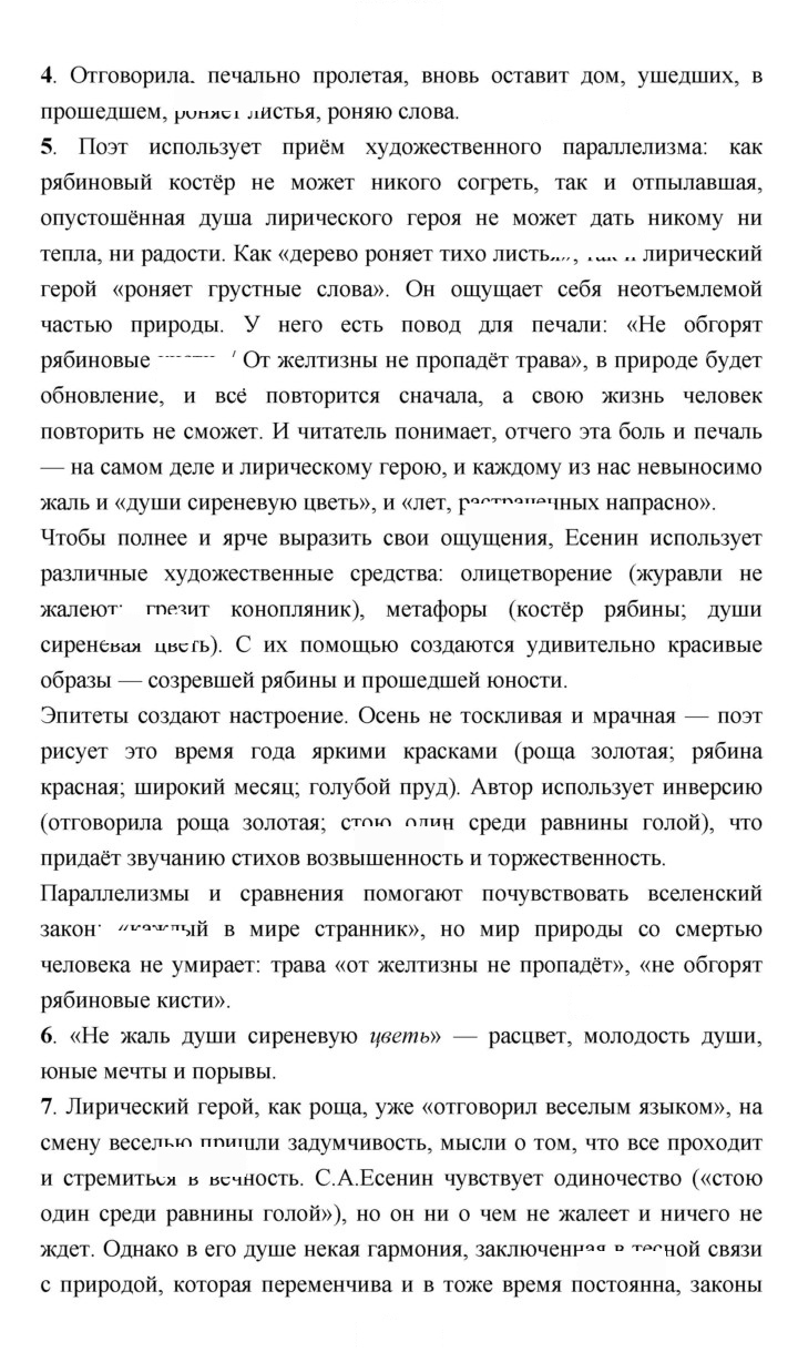 Скан решения номера 124–125