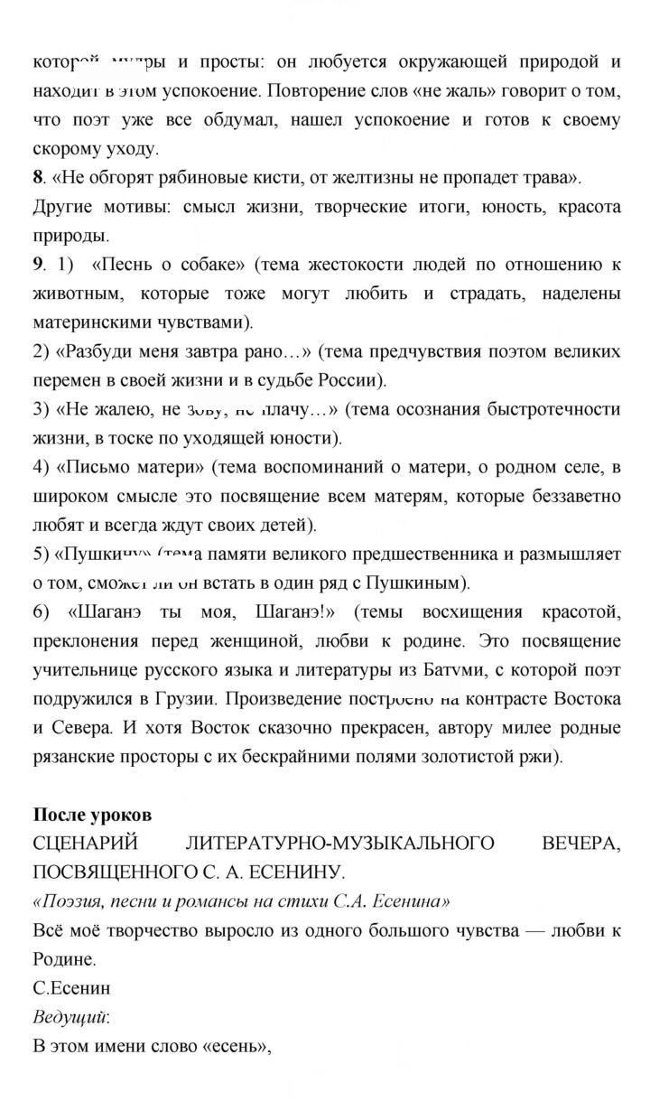 Скан решения номера 124–125