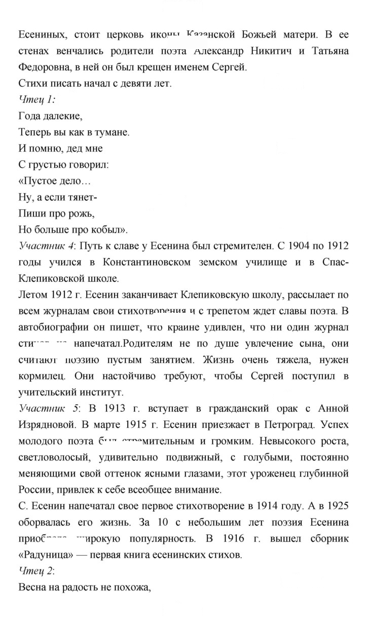 Скан решения номера 124–125