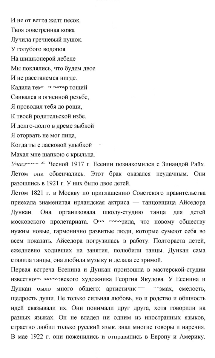 Скан решения номера 124–125