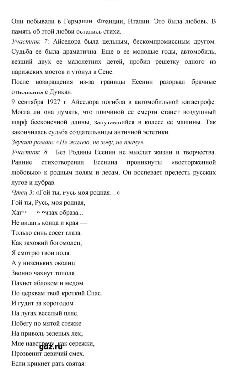 Скан решения номера 124–125
