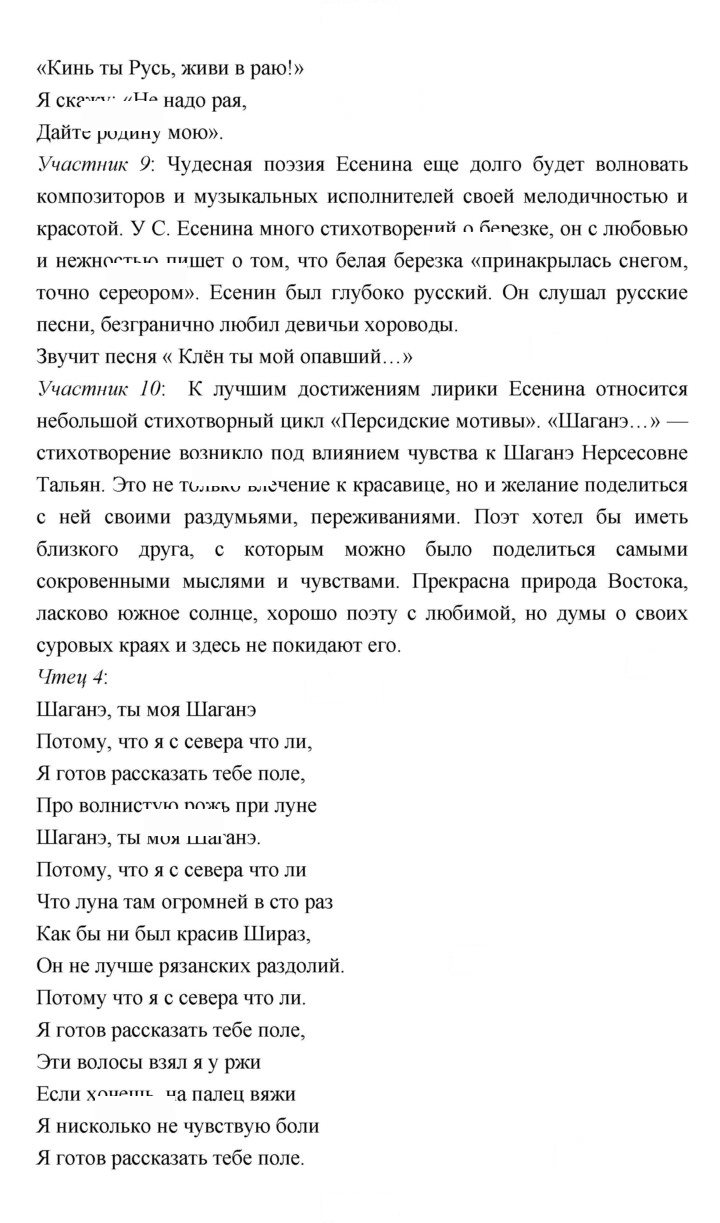 Скан решения номера 124–125