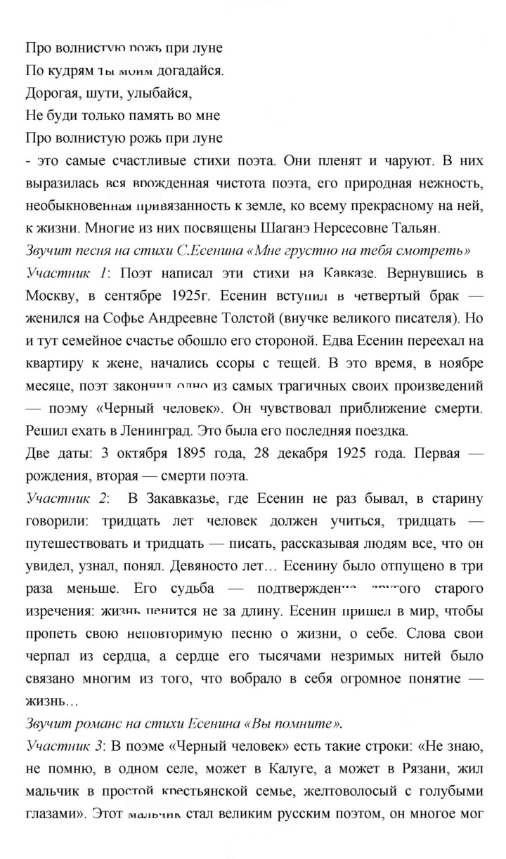 Скан решения номера 124–125