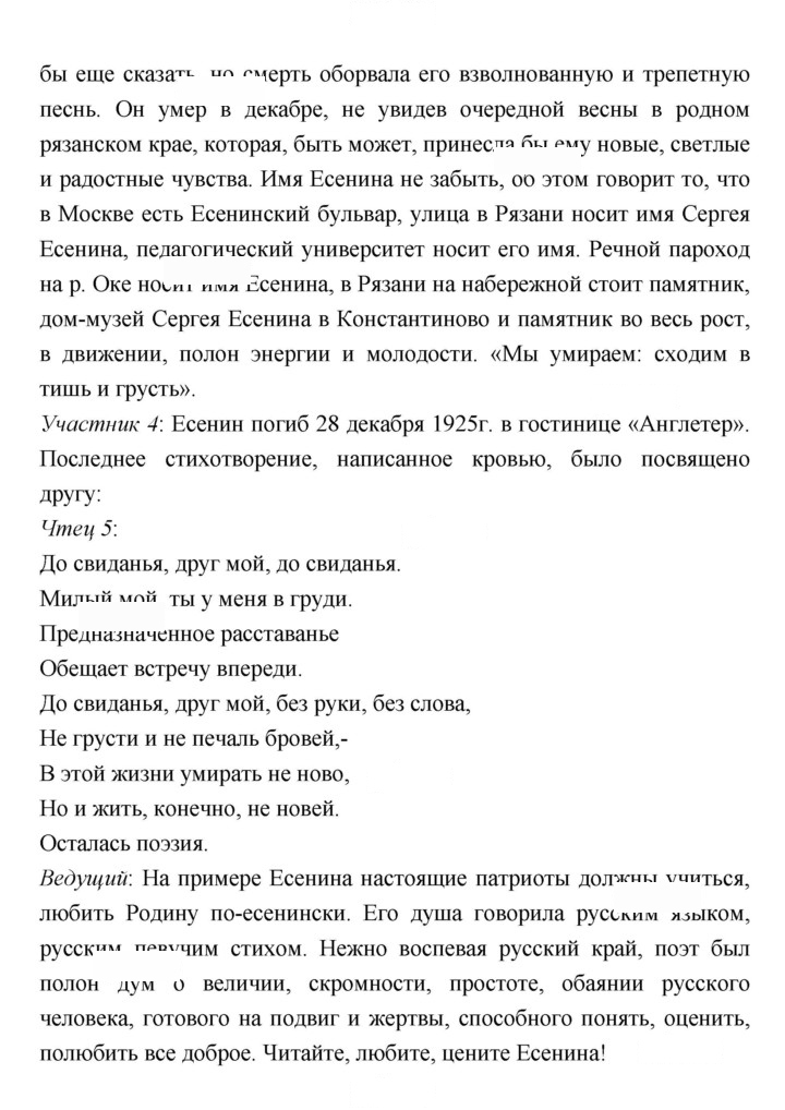 Скан решения номера 124–125