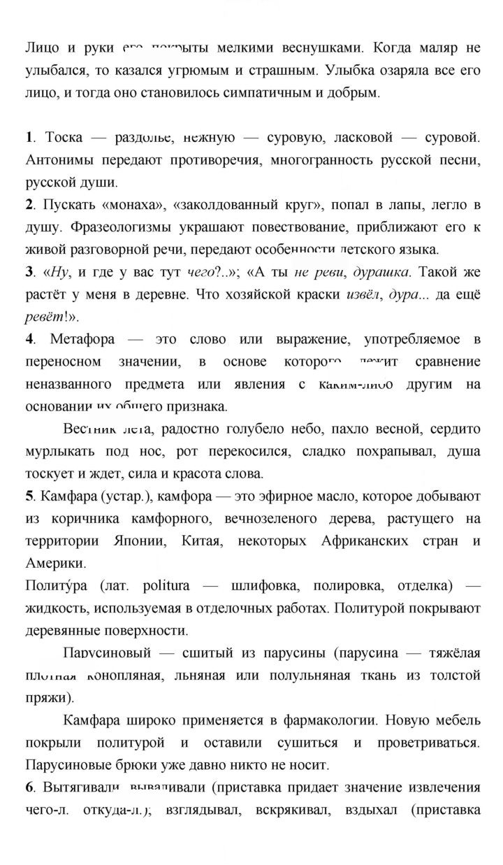 Скан решения номера 130–131