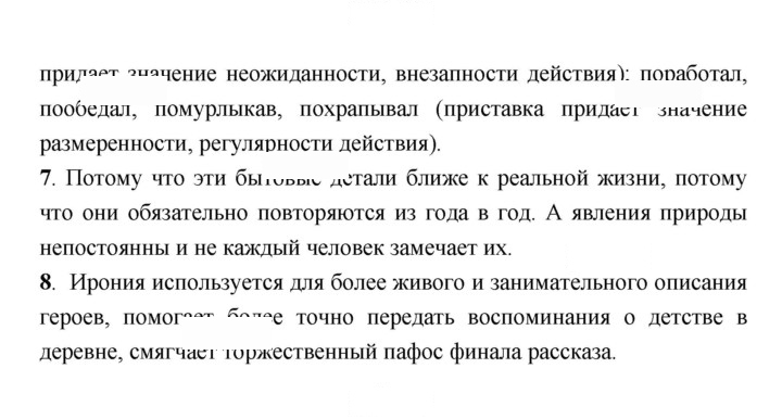 Скан решения номера 130–131