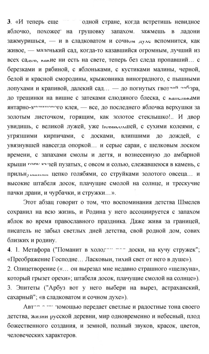 Скан решения номера 142