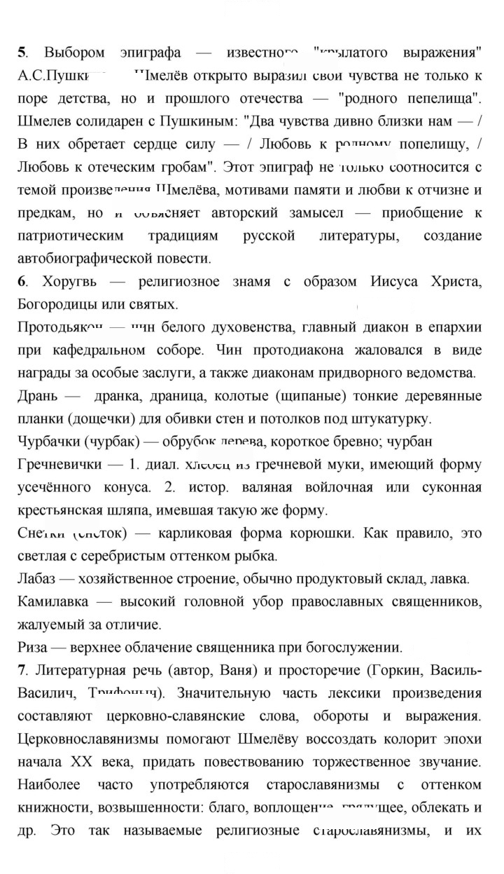 Скан решения номера 142