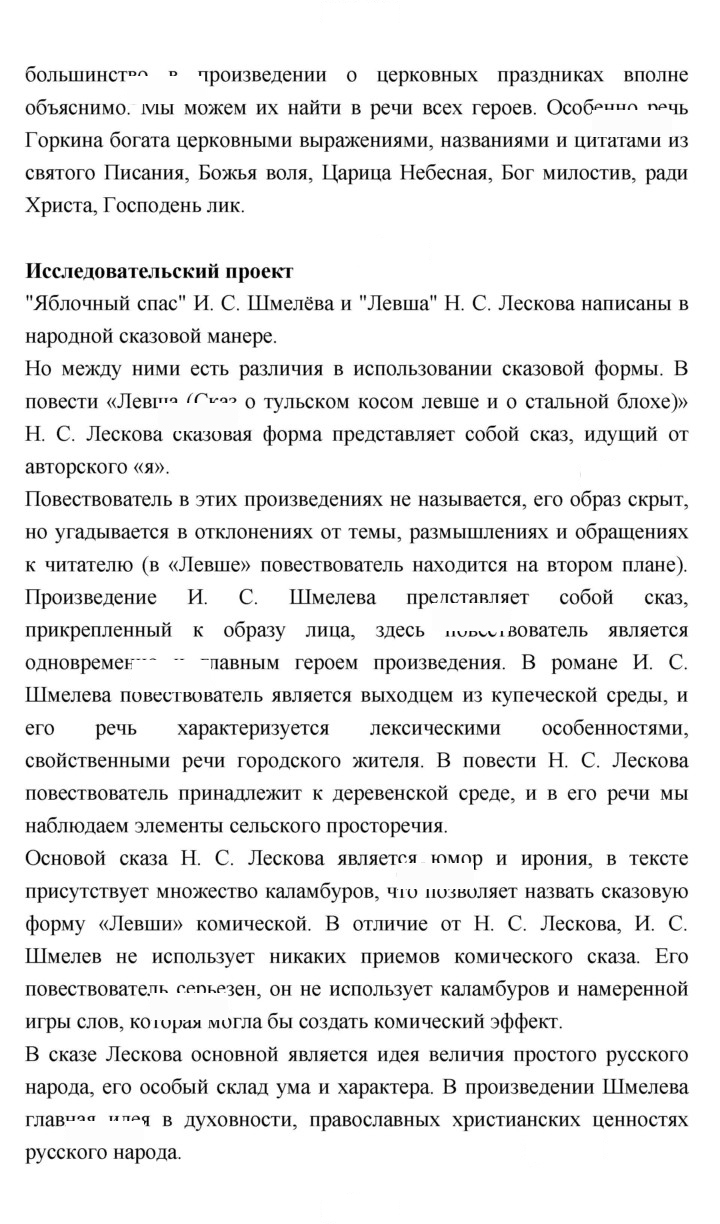 Скан решения номера 142
