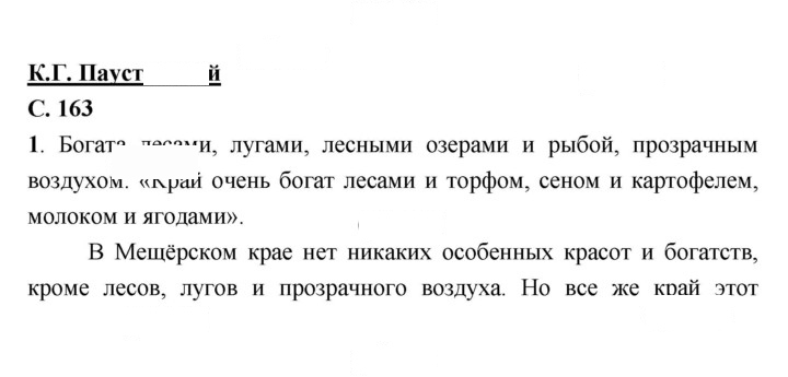 Скан решения номера 163