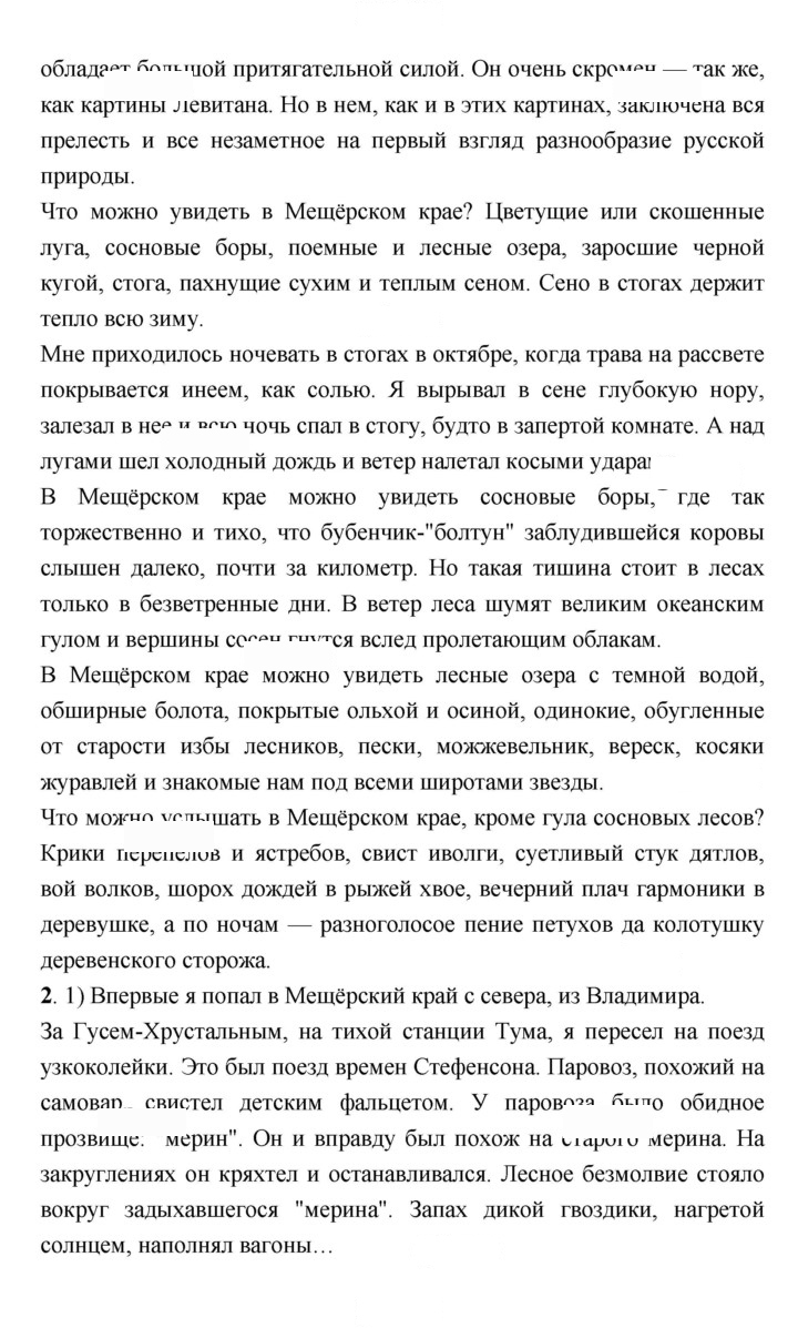 Скан решения номера 163