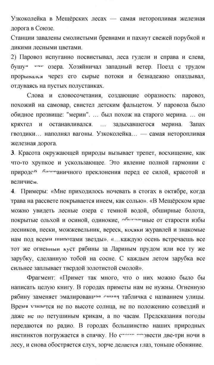 Скан решения номера 163