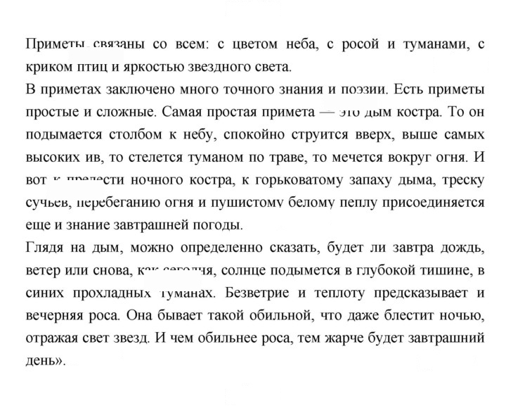 Скан решения номера 163