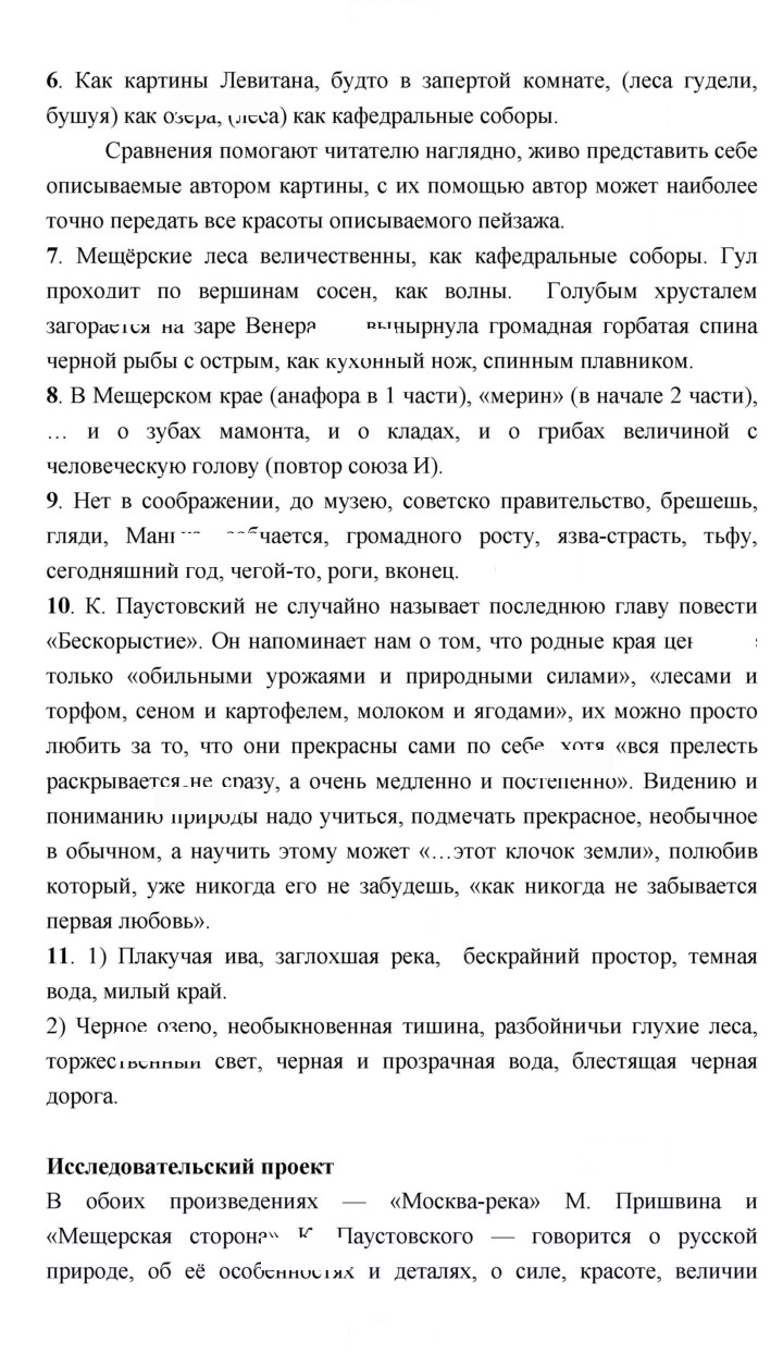Скан решения номера 164–165