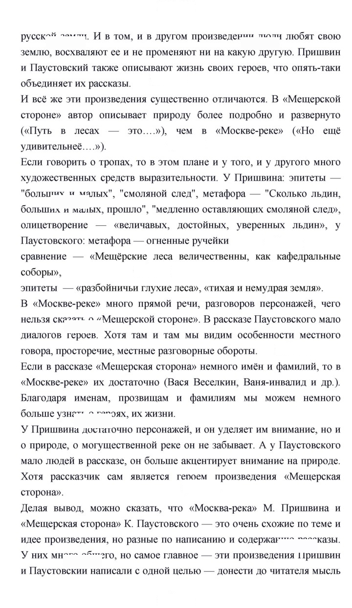 Скан решения номера 164–165