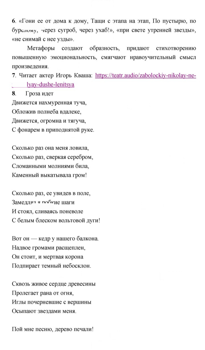 Скан решения номера 167–168