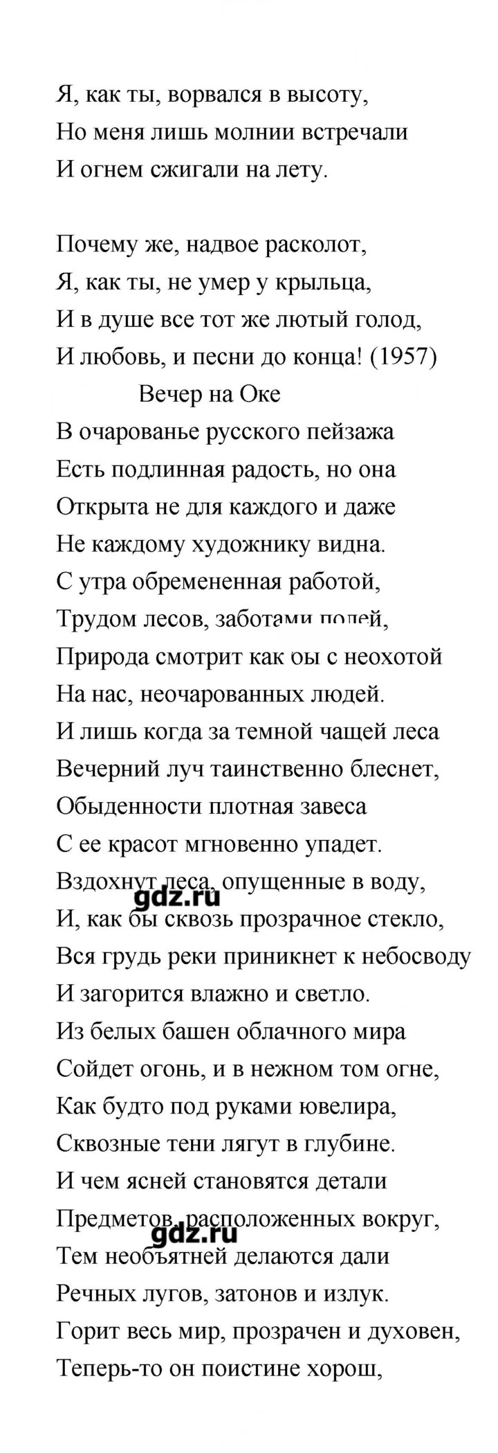 Скан решения номера 167–168