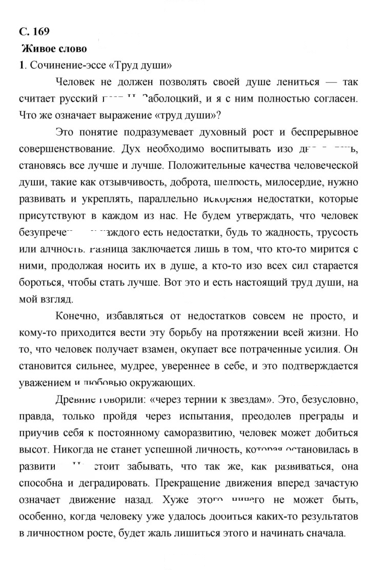 Скан решения номера 169