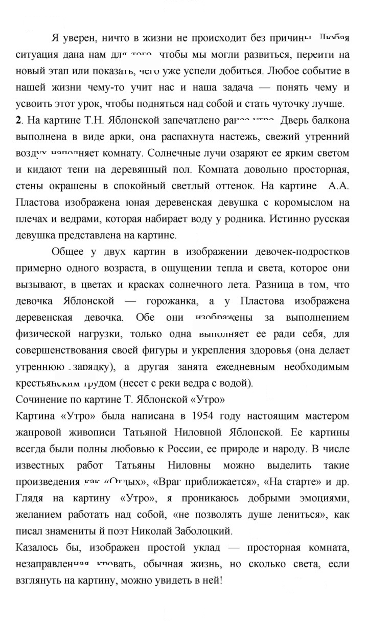 Скан решения номера 169