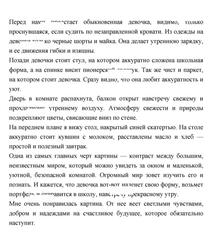 Скан решения номера 169