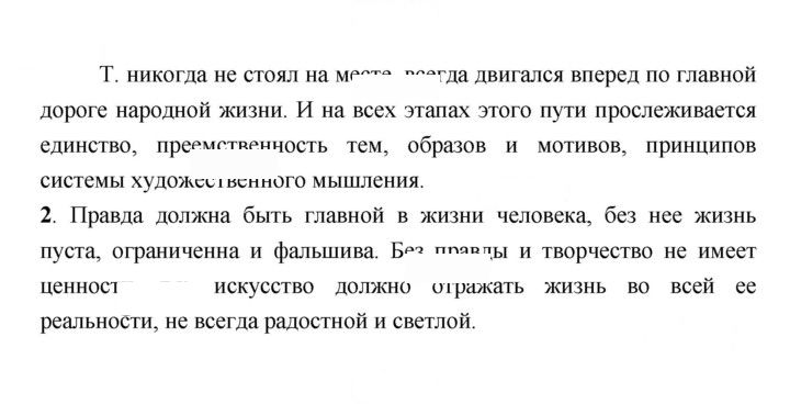 Скан решения номера 171
