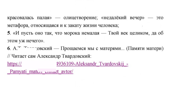 Скан решения номера 173