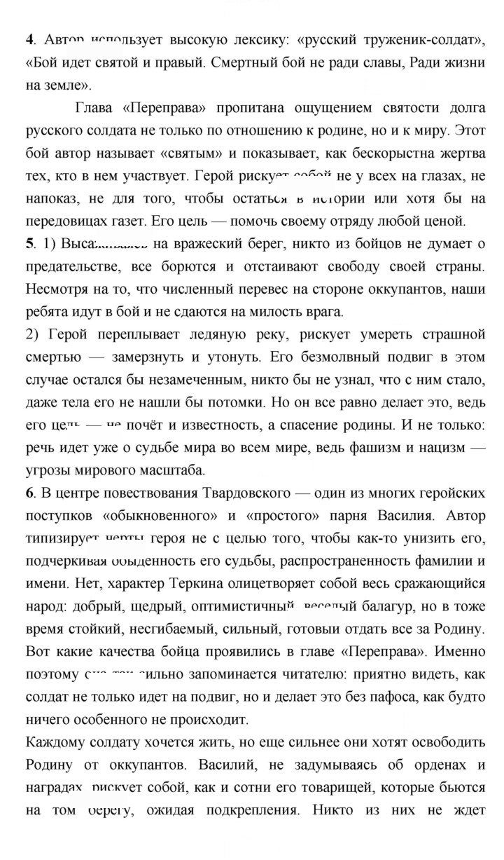 Скан решения номера 195