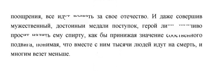 Скан решения номера 195