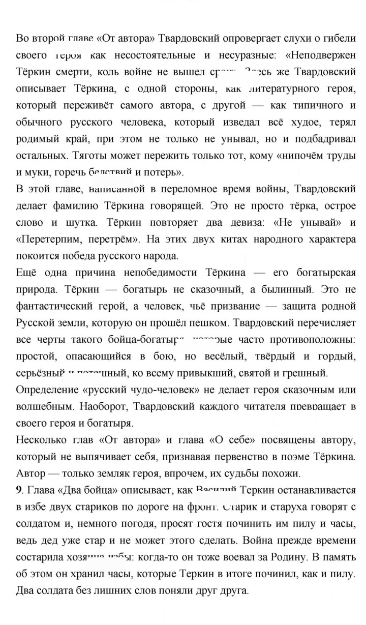 Скан решения номера 196