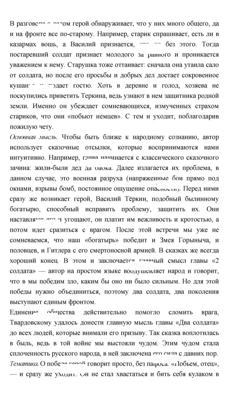 Скан решения номера 196