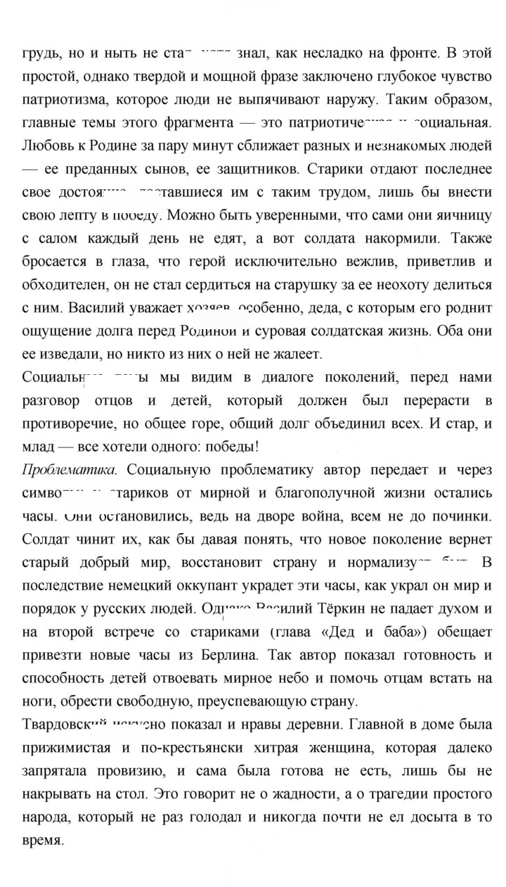 Скан решения номера 196