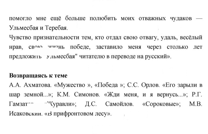 Скан решения номера 196