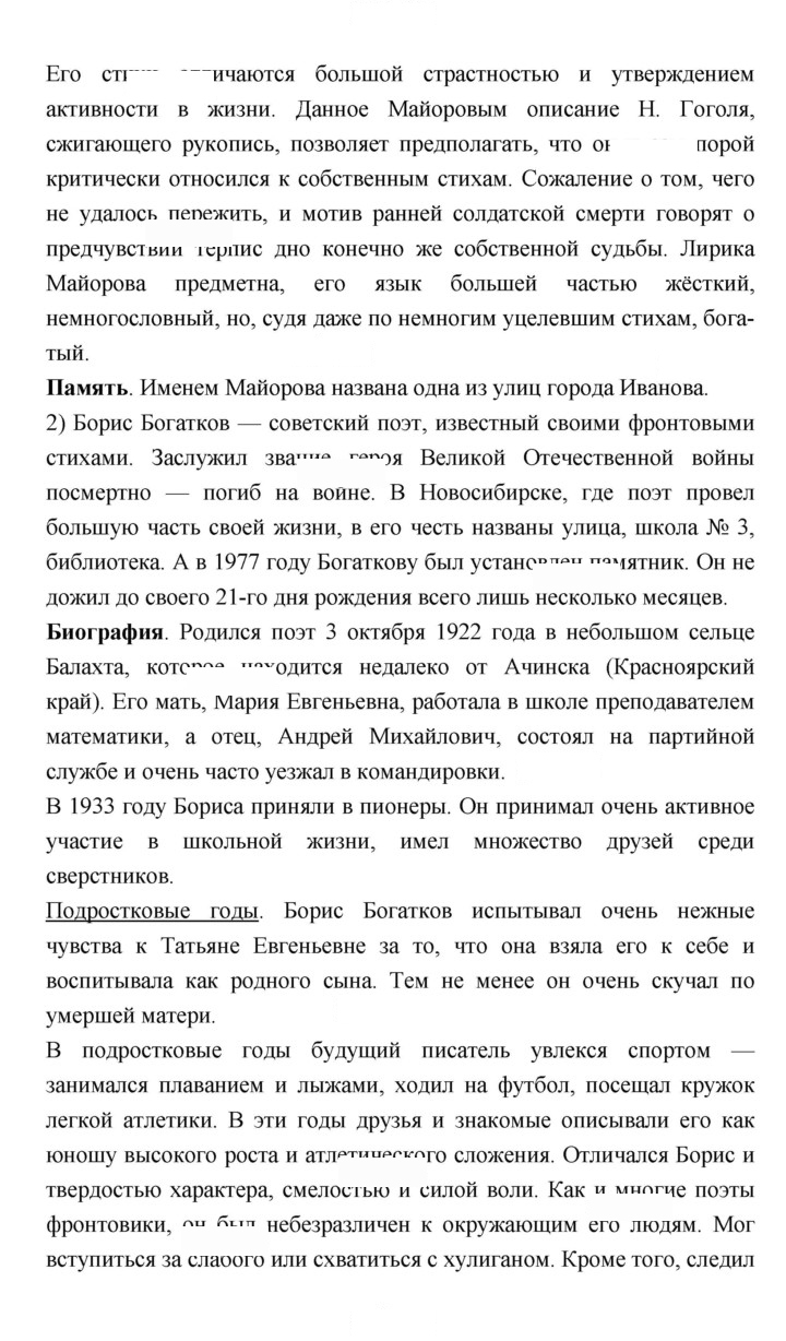 Скан решения номера 200