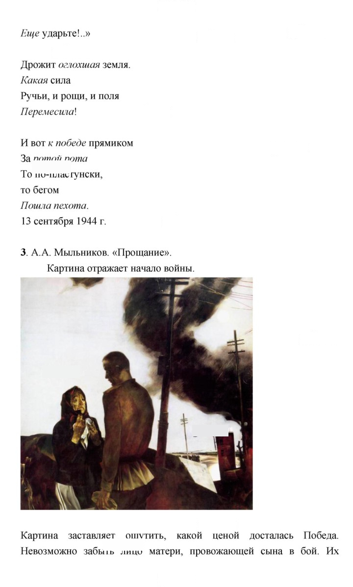 Скан решения номера 200