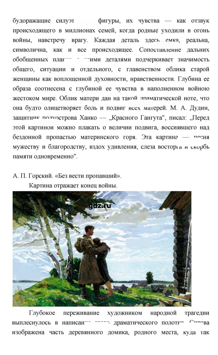 Скан решения номера 200