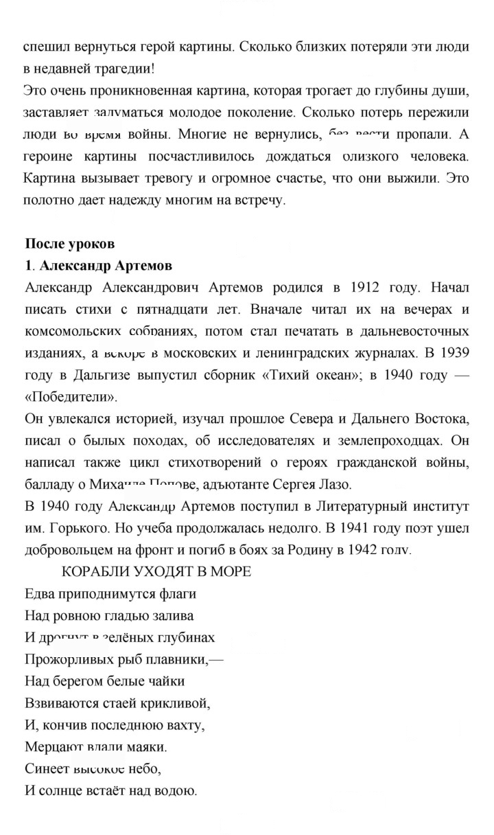 Скан решения номера 200