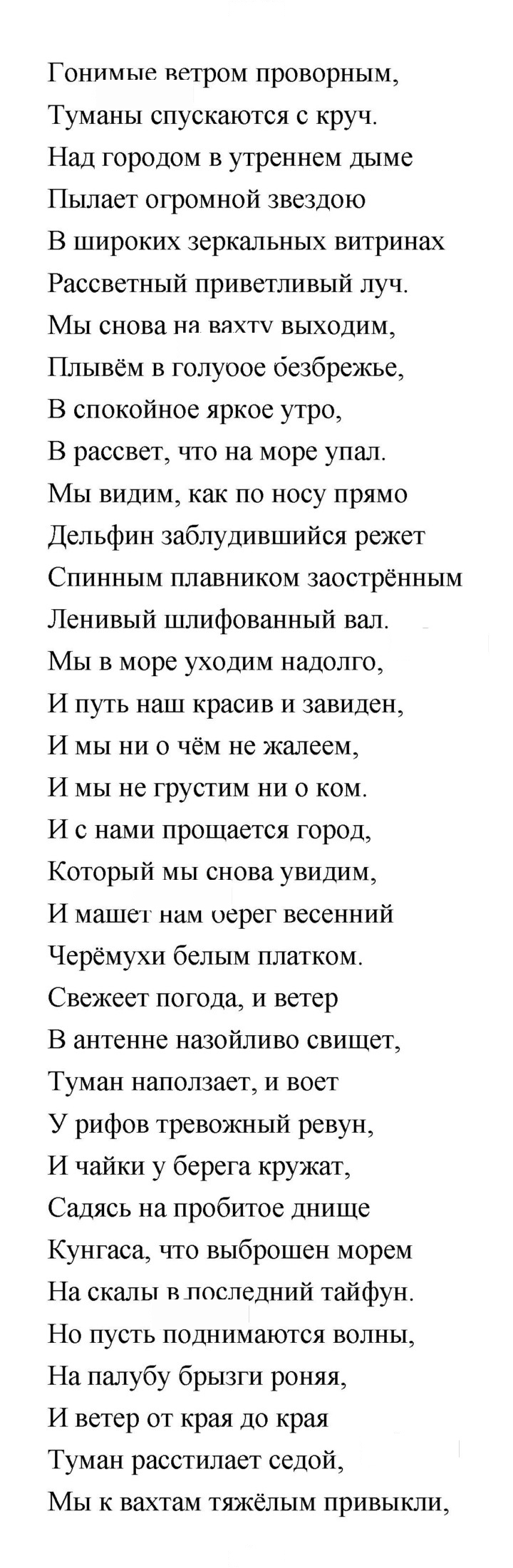 Скан решения номера 200