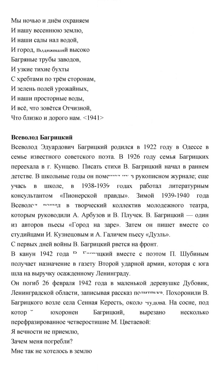 Скан решения номера 200