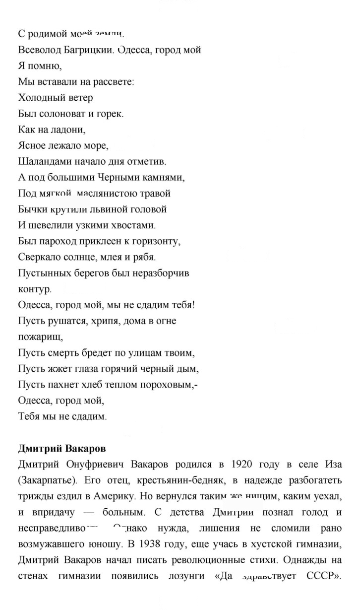 Скан решения номера 200