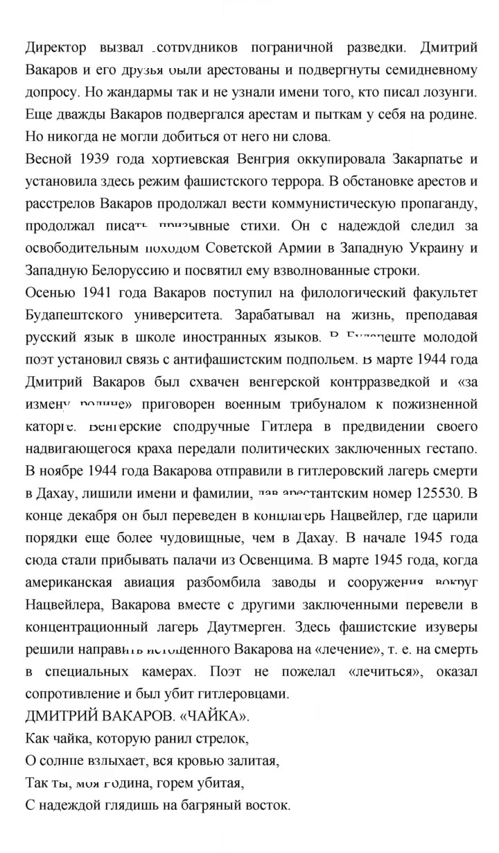 Скан решения номера 200