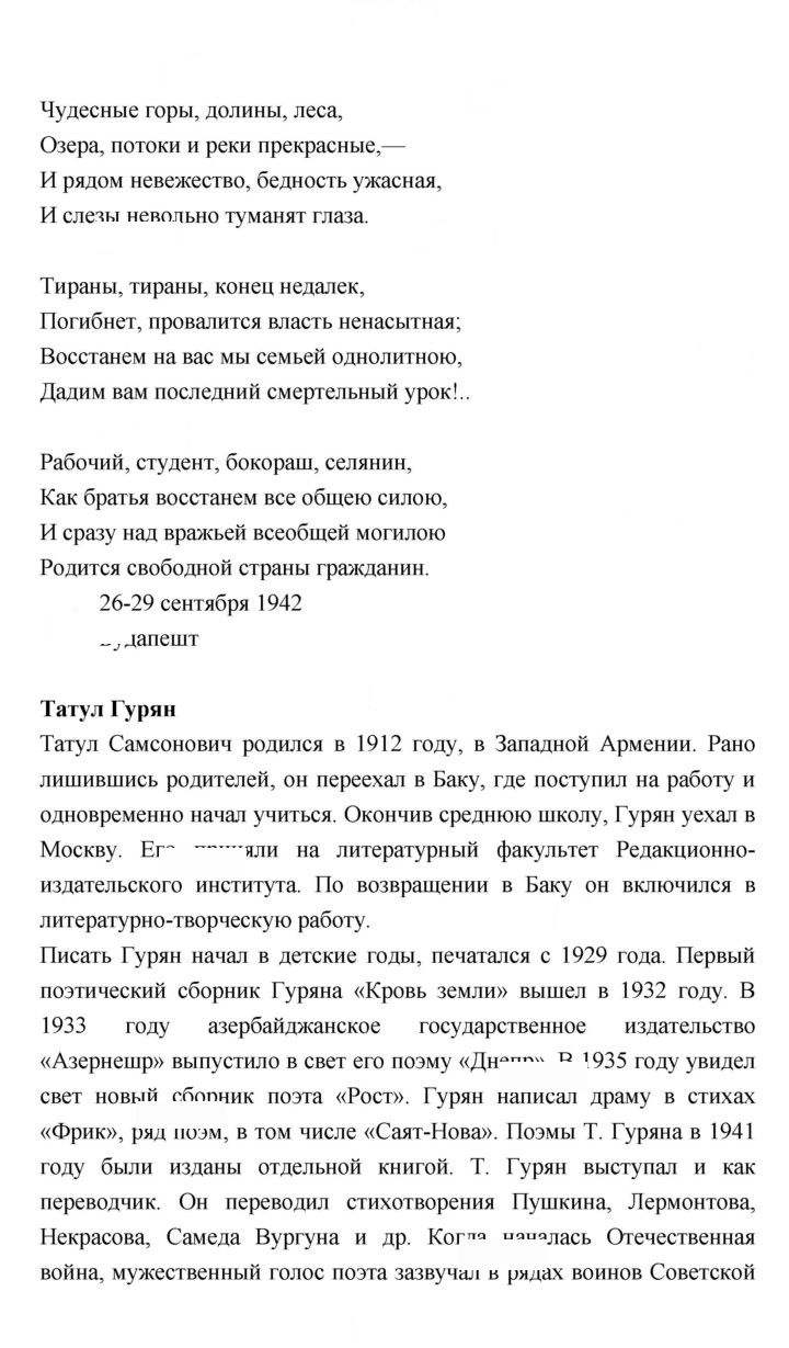 Скан решения номера 200