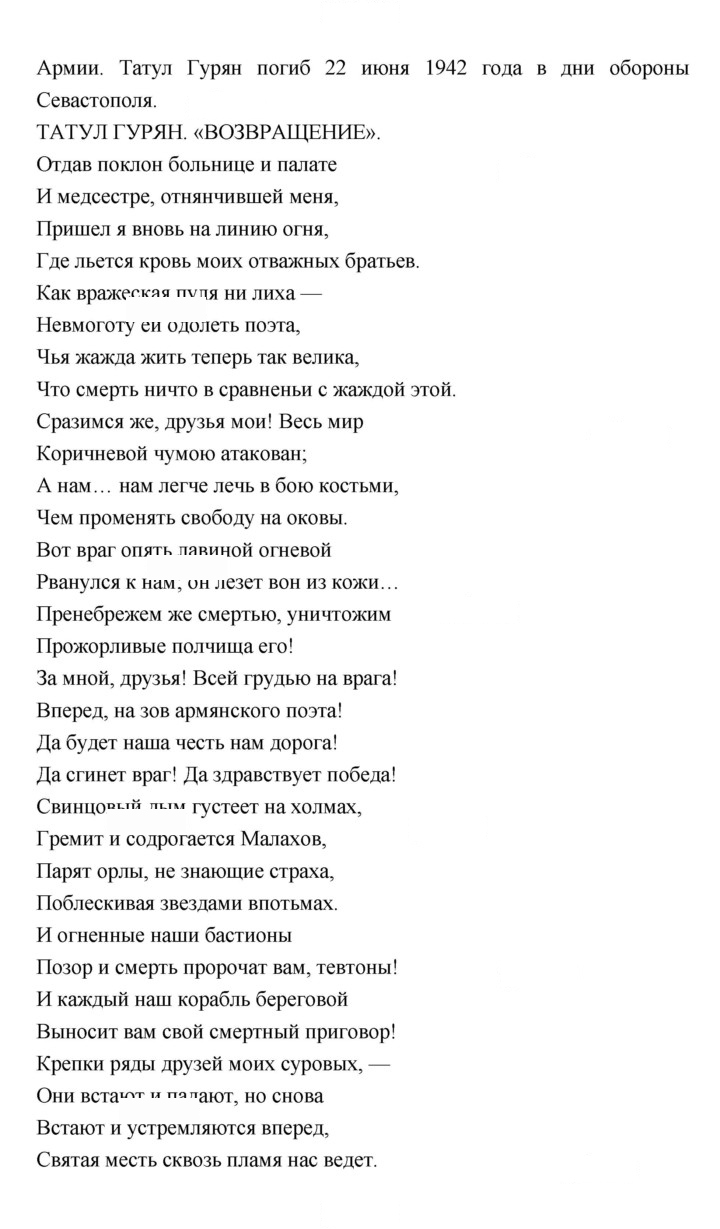 Скан решения номера 200
